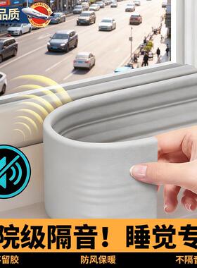 【睡觉专用】隔音棉窗户贴马路临街消音卧室门窗隔音棉降噪密封条