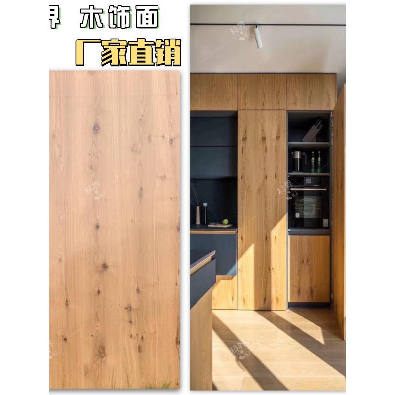 天然北美白橡木结疤木饰面涂装板背景墙民宿覆古风极简木皮饰面板