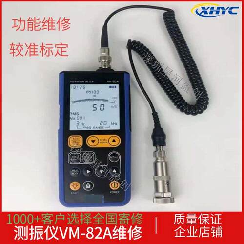 维修VM-82A测振仪振动计主板感测器测试线显示功能检修标定校准