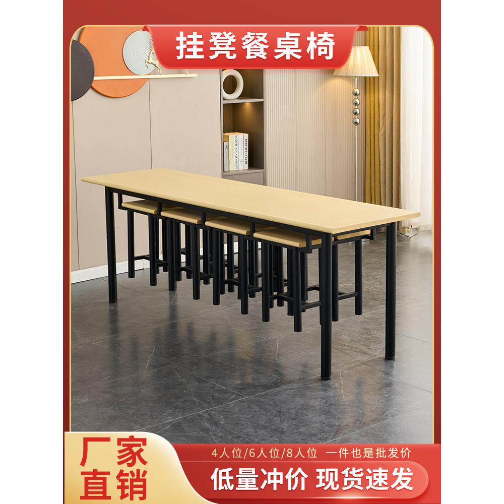 员工食堂餐桌椅组合挂凳快餐厅店商工厂4人6人8人学校组合款面馆