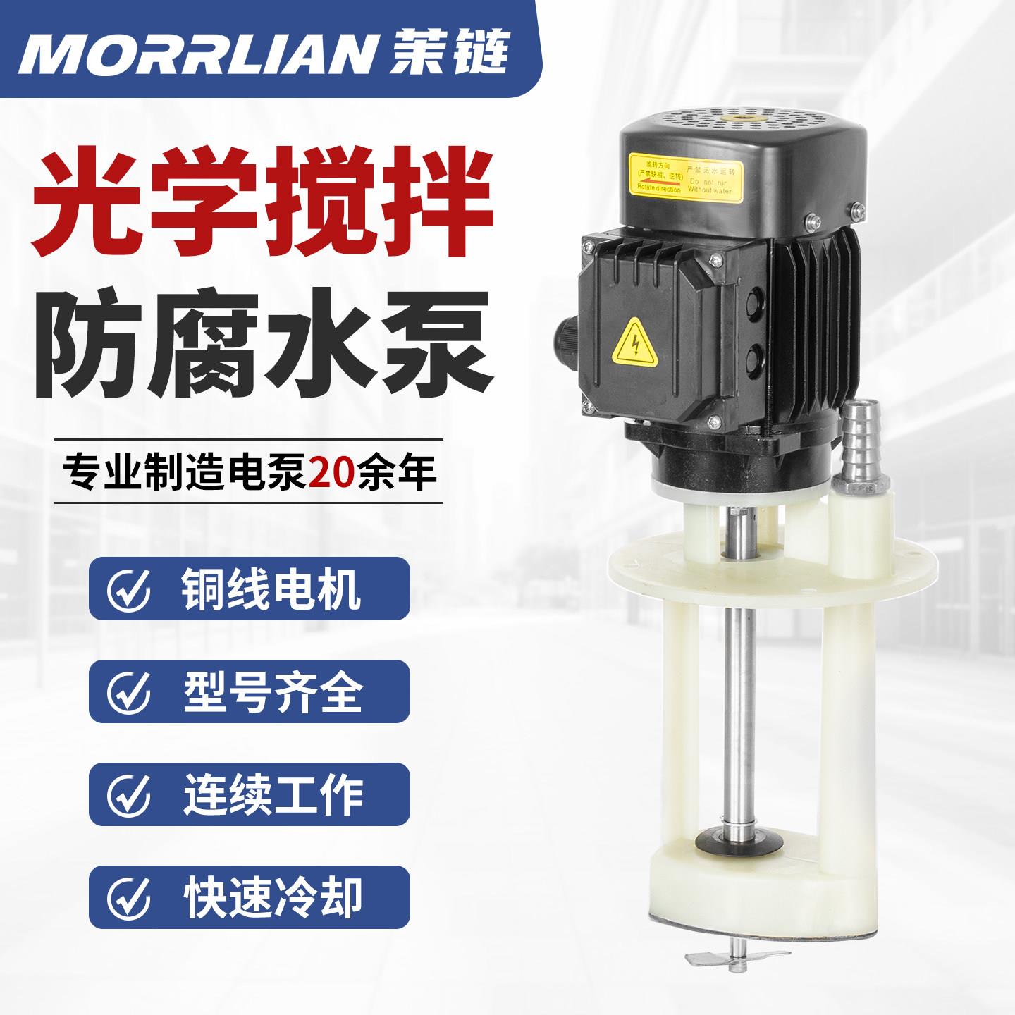光学防腐水泵抛光液搅拌泵扫光机下摆机三相220V搅匀石英砂磨片机