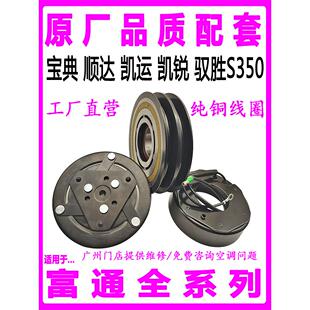 专用江陵宝坻顺达凯运瑞雨生S350空调压缩机电磁离合器泵头滑轮