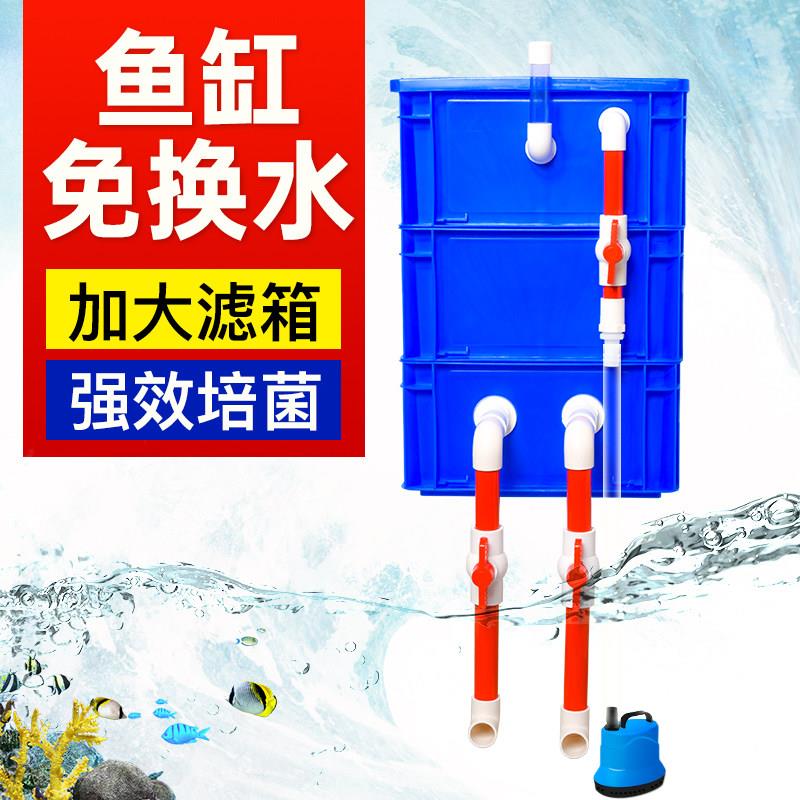 鱼缸过滤周转箱滴流培菌盒上滤三合一水循环系统龟缸鱼池过滤系统