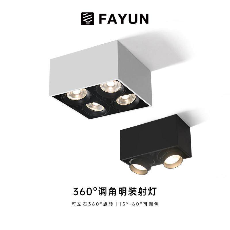 法韵led明装双头射灯客饭厅吸顶灯照明办公室商用四头变焦斗胆灯