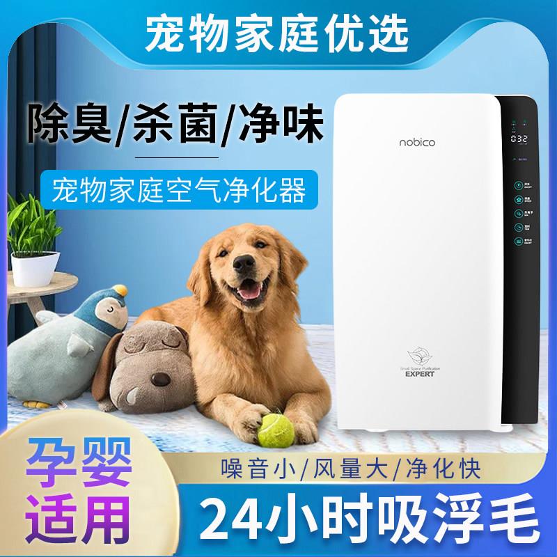 空气净化器宠物吸毛猫毛过敏毛发浮毛去除臭味除味养猫专用净化机