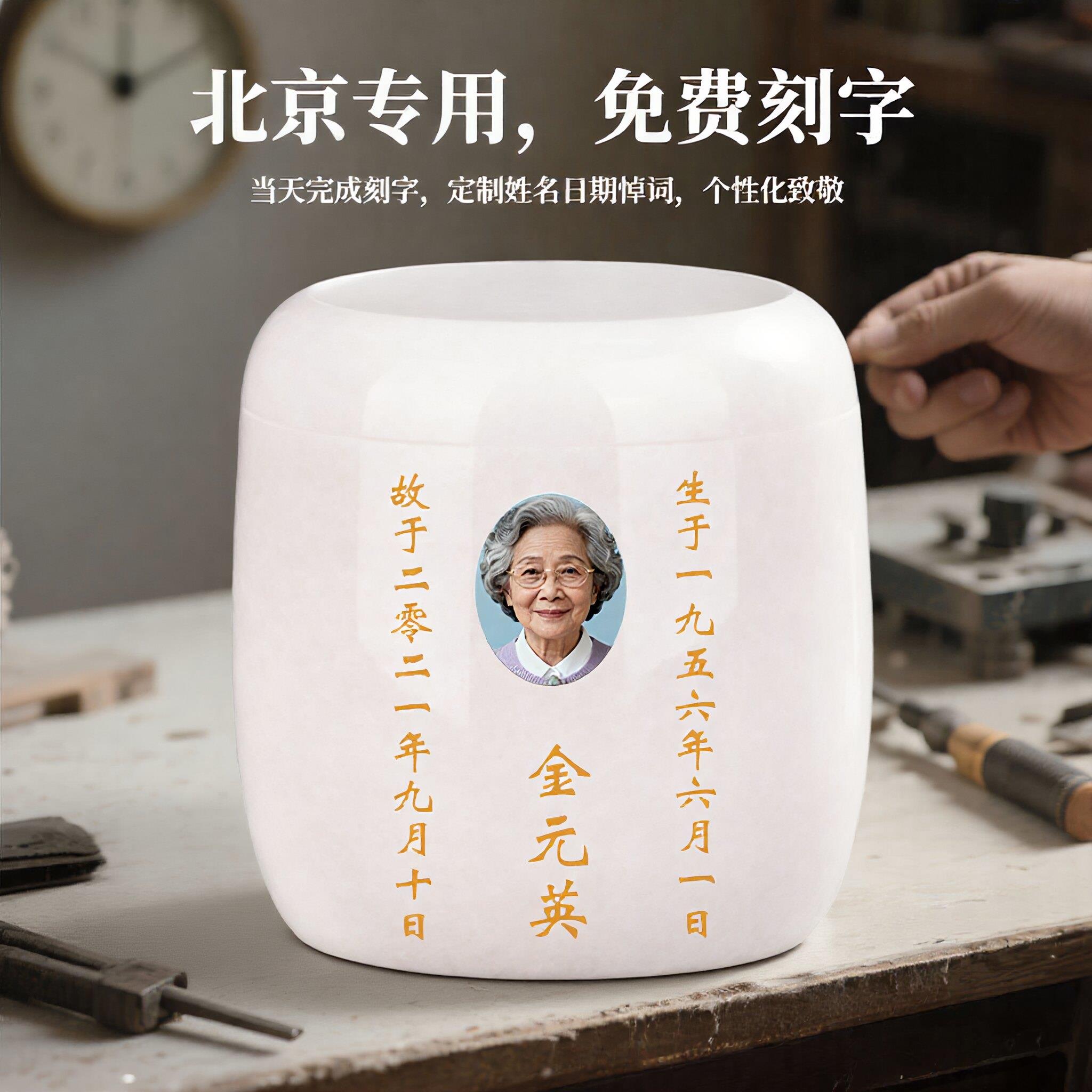 北京免费刻字灰骨坛罐盅汉白玉骨灰坛罐素面玉石骨灰盒骨灰盅大号