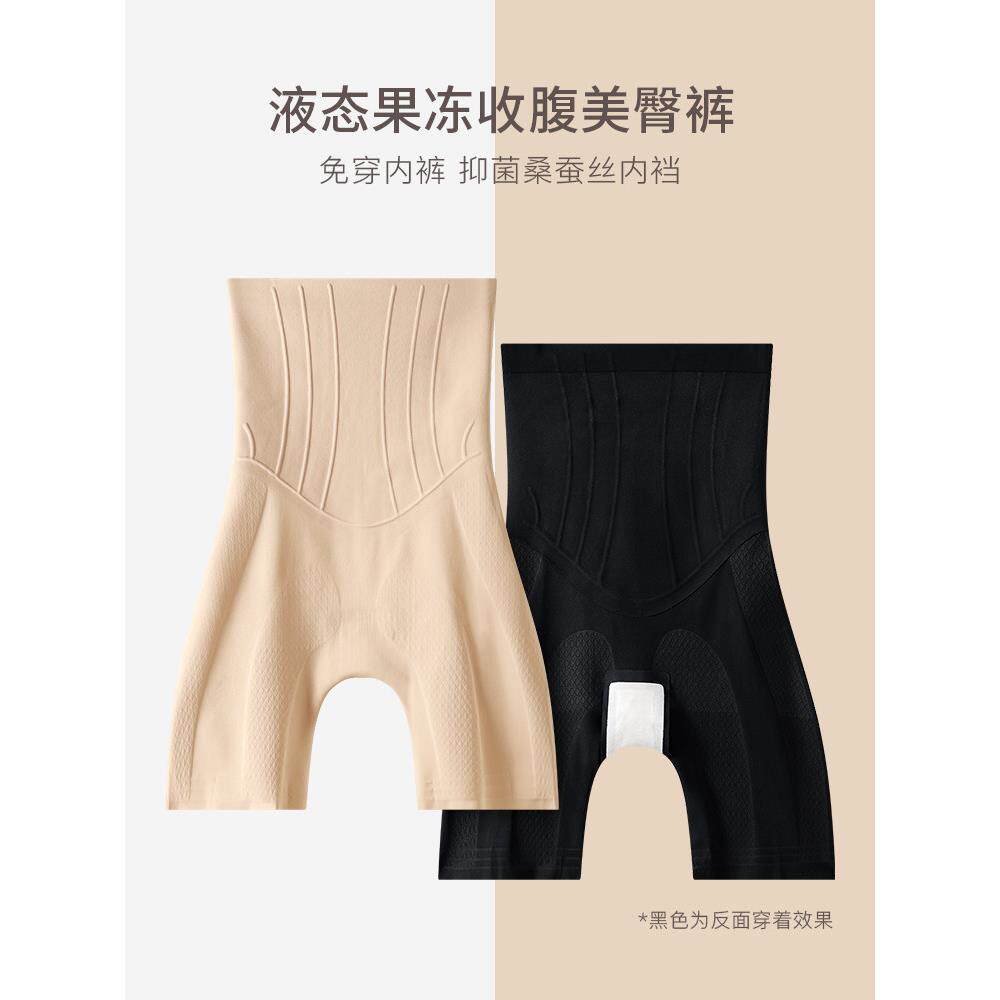 高腰塑身裤提臀收腹美体强力收小肚子隐形无痕翘臀产后塑形瘦大腿