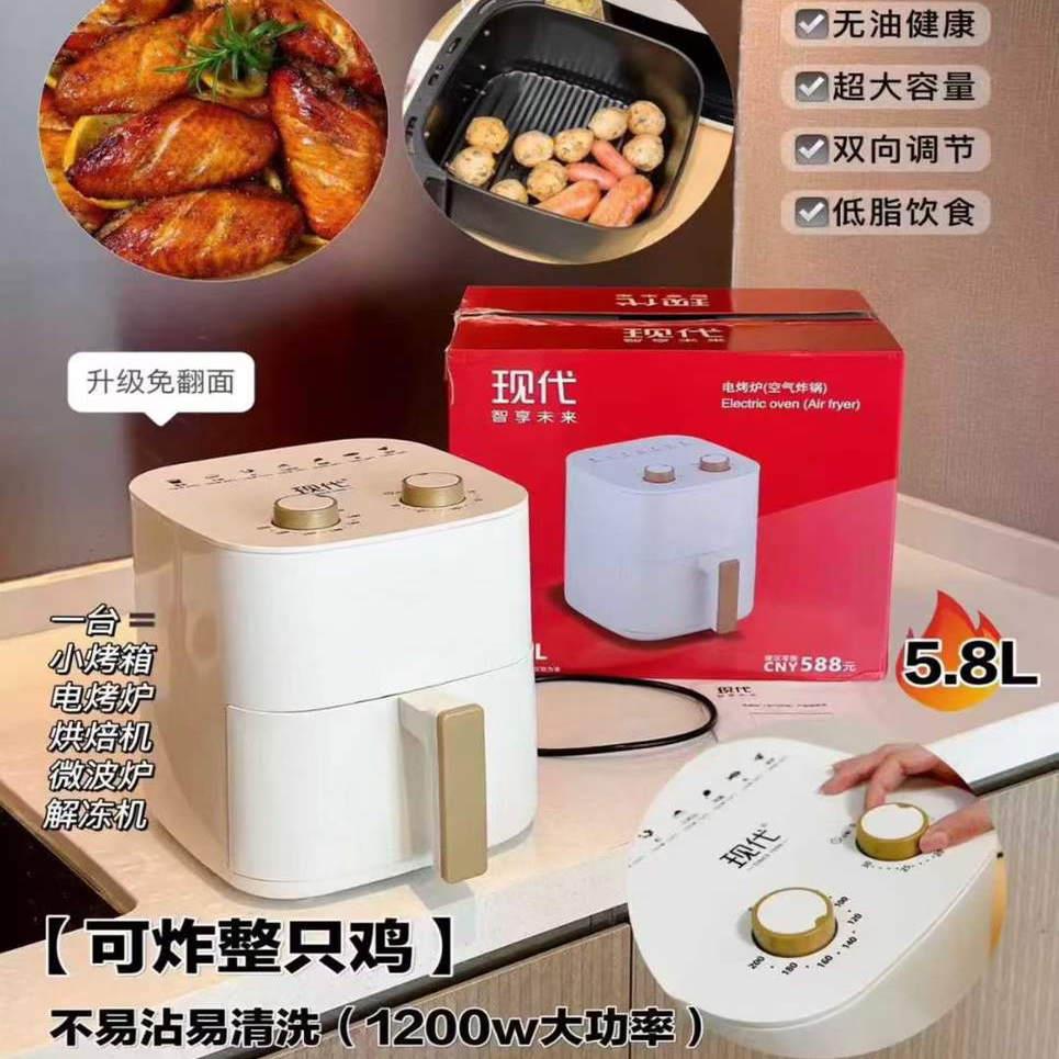 现代空气炸锅多功能电炸锅无烟锅大容量电烤箱智能空气炸锅礼品锅