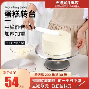 糖村蛋糕转盘裱花台防滑商用生日烘焙工具托台旋转台裱花转台家用