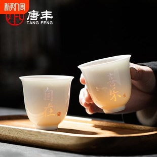 唐丰羊脂玉瓷玲珑主人杯个人专用单杯家用高档喝茶小杯子女士茶杯