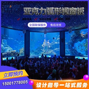 高透明亚克力有机玻璃泳池海洋馆弧形可视窗加工生产定制工程板