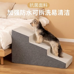 宠物楼梯台阶小型犬上床沙发用爬梯可拆洗宠物猫狗狗通用楼梯斜坡