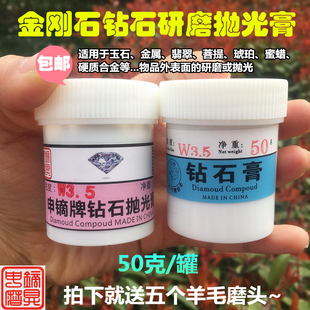 包邮 申镝牌W3.5研磨膏金刚砂抛光膏钻石玉石蜜蜡翡翠玛瑙琥珀镜面