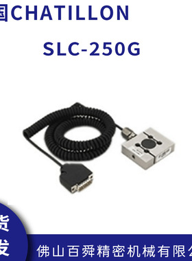 美国CHATILLON查狄伦测力计SLC系列负载传感器SLC-250G 现货直发