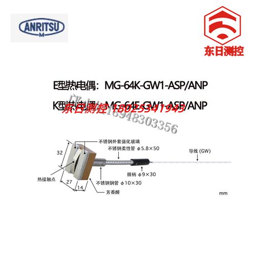 原装正品日本ANRITSU磁铁