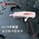 UL60D 130 UL70 100 UL150 日本瓜生URYU油压脉冲气动扳手UL60