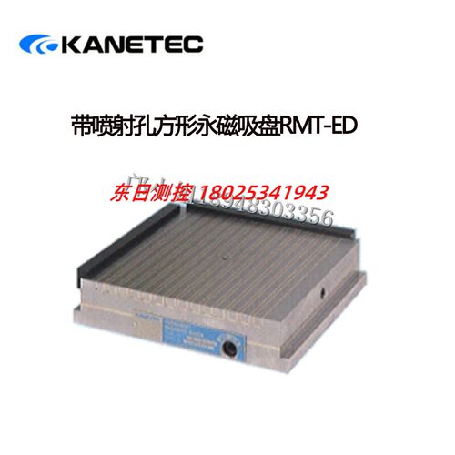 正品日本KANETEC强力带喷