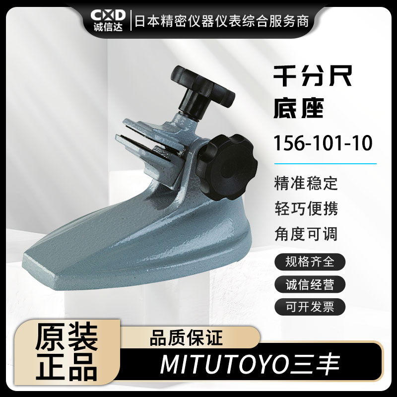MITUTOYO三丰固定千分尺图片