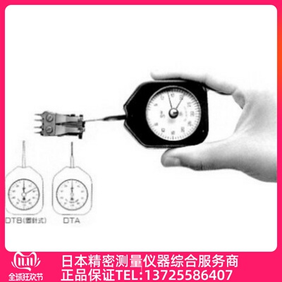 正品;日本TOKYOSEI东京