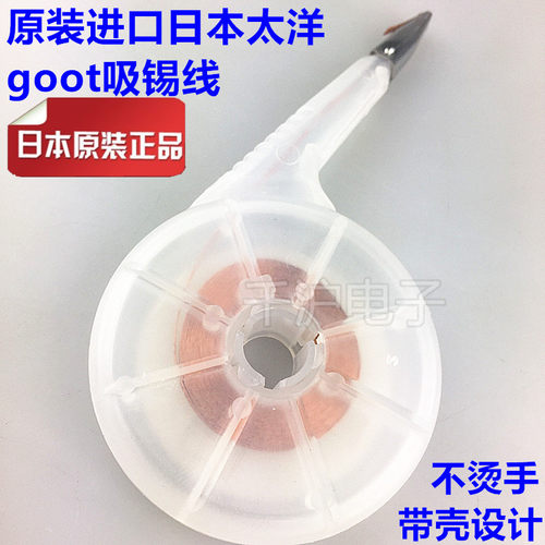 原装进口正品日本太洋GOO