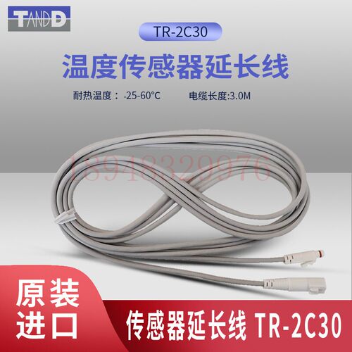 正品进口原装日本TANDDT