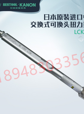 原装正品日本KANON中村扭力扳手N6 12 25 50 100 200 280 440LCK