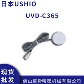 日本USHIO牛尾受光器工业照度计便携式 正品 照度计UVD C365原装