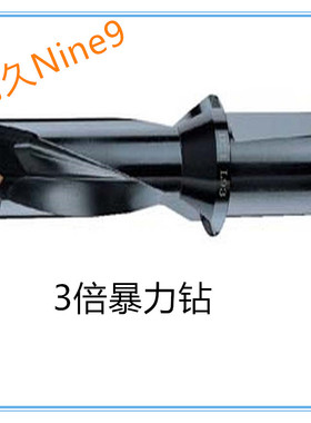 台湾耐久99303-45 NPD45-135S40 耐久暴力钻刀片 台湾刀杆 暴力钻