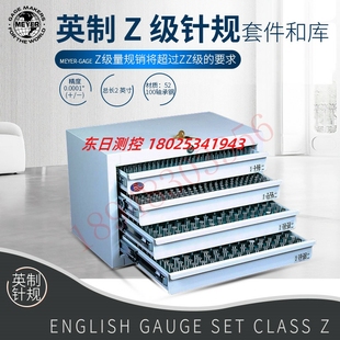 Z类英制量规针规套装 美国MEYER美亚M0P M05M M05P 精度0.0001 M0M