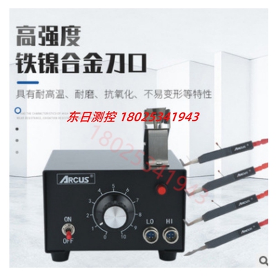 热卖ARCUS高温导线热剥线