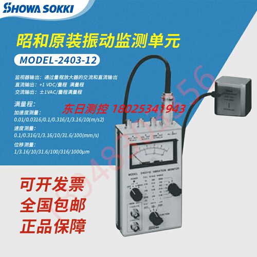 原装日本SHOWAKKI昭和