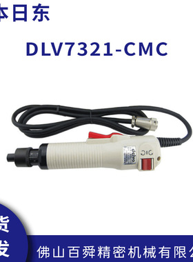 日本日东DELVO达威DLV7321-CMC有刷电批起子扭矩电动螺丝刀原装