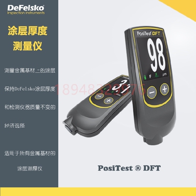 正品原装美国DEFELSKO狄