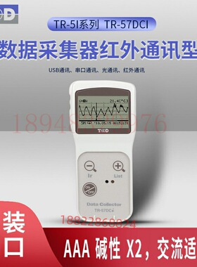 日本TANDD温湿度计TR-51i TR-52i TR-50U2 TR-55i-Pt TR-55i-TC