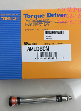 正品日本东日脱落式扭力螺丝刀AMLD8CN AMLD4CN AMLD2CN AMLD1CN