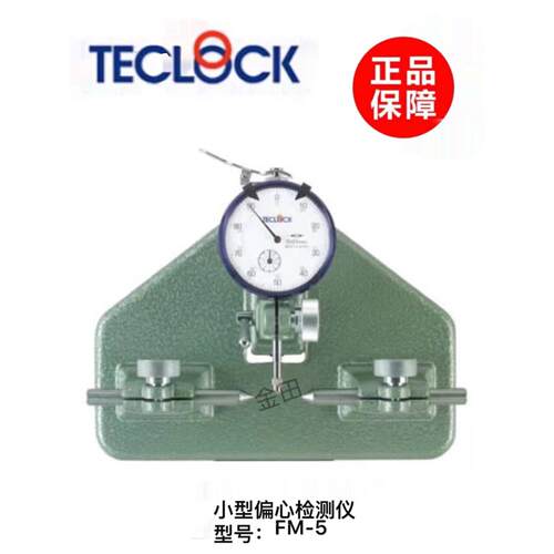 正品日本TECLOCK得乐小型