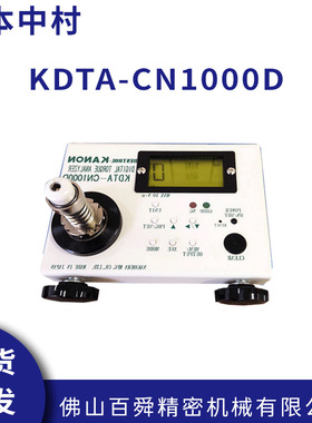 日本KANON中村KDTA-CN1000D电子数显扭力测试仪检测器原装正品