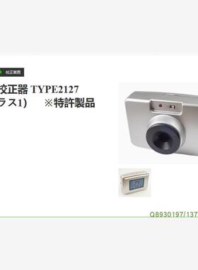 ACO声学校准器TYPE 2127 1级 便携式记录仪R-44  测量放大器 6030