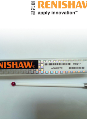Renishaw雷尼绍测针 A-5000-9761 三坐标探针红宝石A-5000-7632
