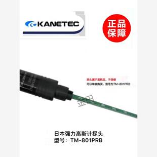 901PRB 801PRB停产新型号TM 正品 日本强力KANETEC高斯计探头TM