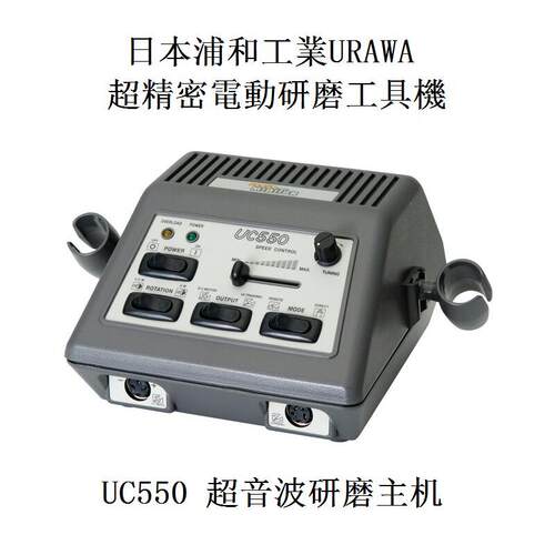 日本浦和工业URAW超音波