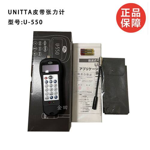 正品日本UNITTA数显音波