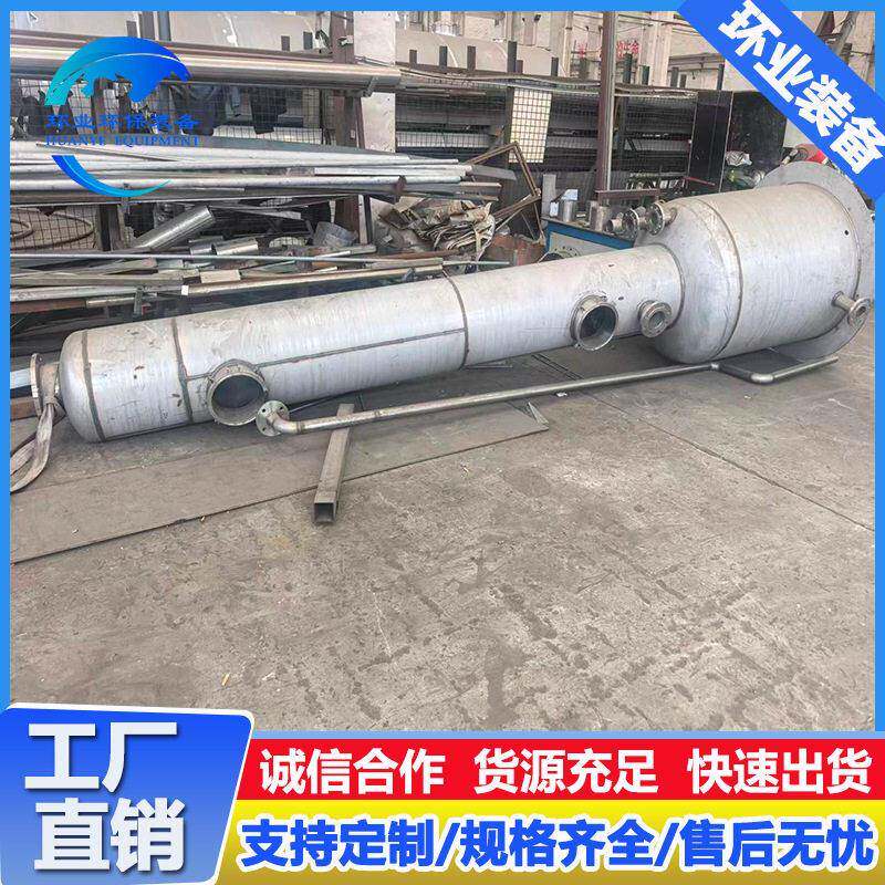 304不锈钢净化塔厂家 废气除尘酸洗涤塔耐温耐腐蚀脱硫塔