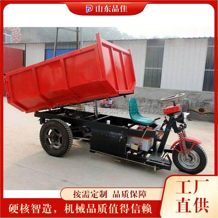 农用三轮电动车 建筑工程用电动三轮自卸车 运输三轮车