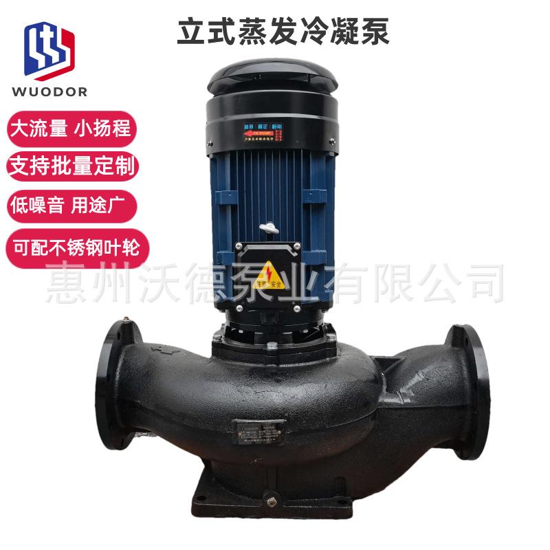 蒸发冷凝循环水泵惠沃德立式单级大流量YLLZ冷冻补水空调冷却水