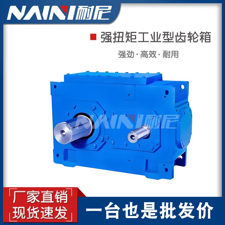 B4HM15-180-C HB系列重型齿轮箱卧式B4DM16-90-D减速器调速箱减速