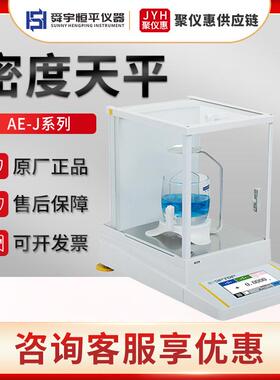 AE124J/224J/2J/52J 触摸式密度天平