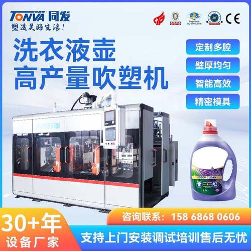 塑料壶吹塑机 2L洗衣液日化瓶 整条生产线 吹塑实体厂家