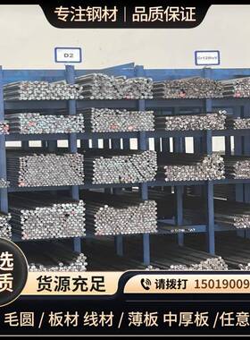 马氏体不锈钢9Cr18Mo光亮圆棒440C薄板X105CrMo17 1.4125厚板零切