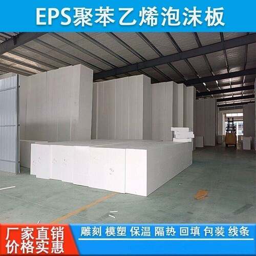 现货eps泡沫板块 阻燃雕刻保温板园林工程回填聚苯乙烯密度环创